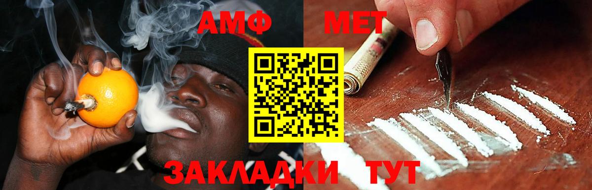 АМФЕТАМИН  Вход с VPN  Балтийск  Амфетамин  Амфетамин Розовый 