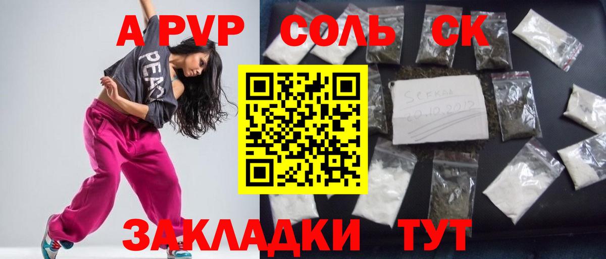 Alpha-PVP мука Балтийск