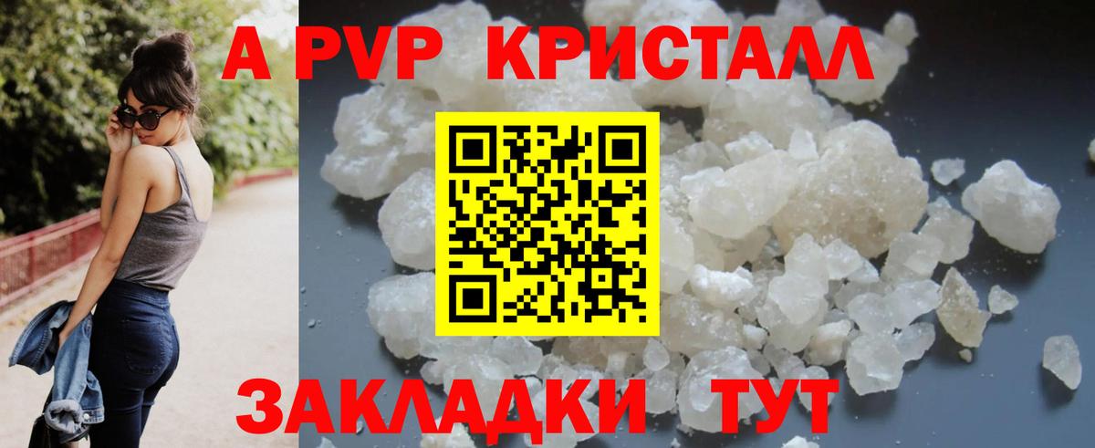 Alpha PVP Соль  APVP крисы CK  Альфа ПВП  Вход с VPN  APVP крисы CK  Балтийск 