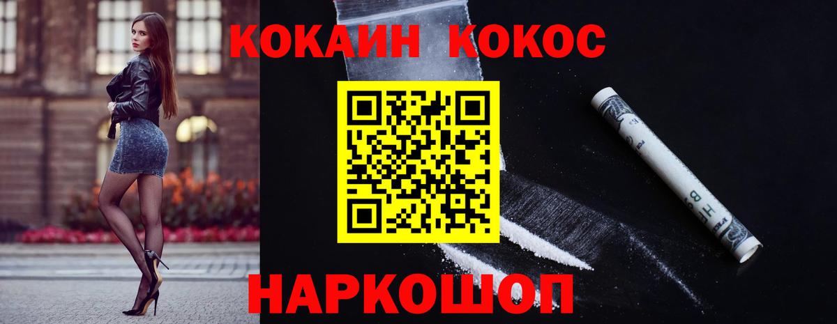 КОКАИН Эквадор Балтийск