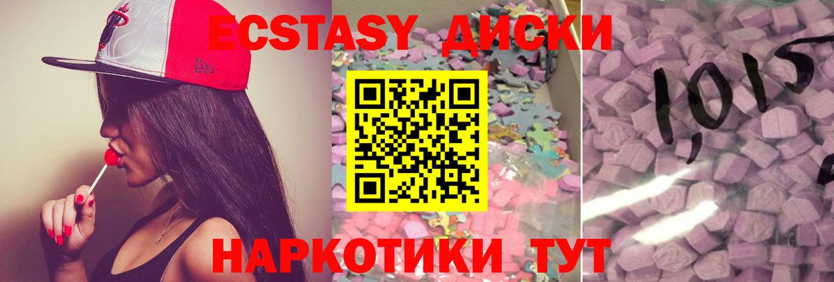 Ecstasy mix Балтийск
