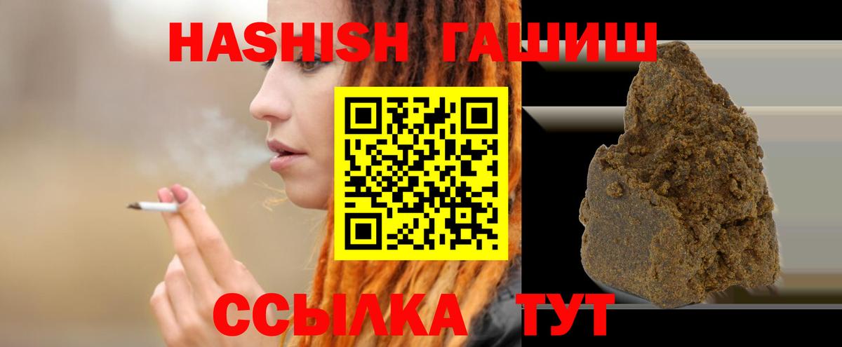 Гашиш убойный  Вход с VPN  Балтийск 