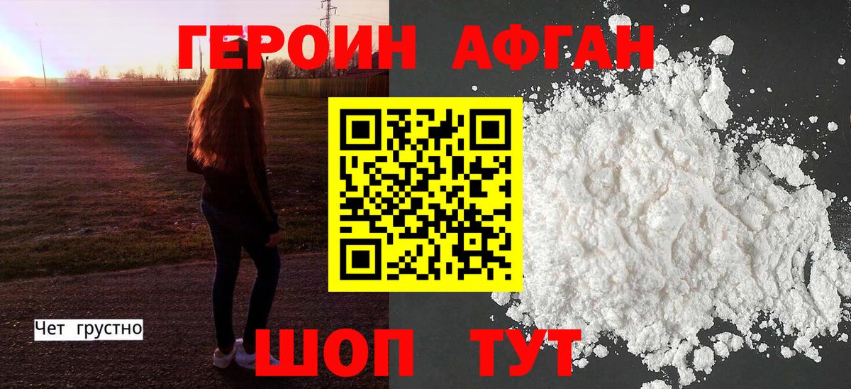Героин  Вход с VPN  Балтийск  ГЕРОИН VHQ 