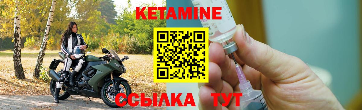 Кетамин ketamine  блэк спрут ССЫЛКА  площадка клад  Вход с VPN  Балтийск 