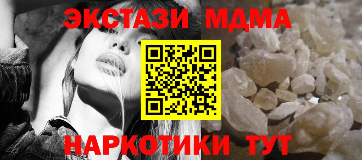 Балтийск  МДМА кристаллы  Вход с VPN 