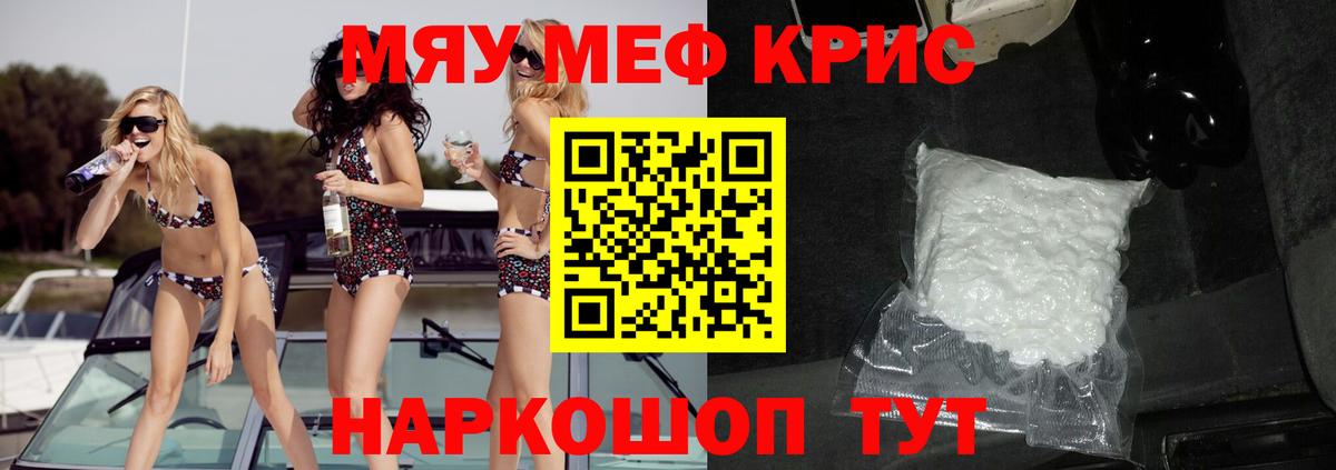 Мефедрон мяу мяу  где найти   Вход с VPN  Балтийск  МЯУ-МЯУ мяу мяу  МЯУ-МЯУ 