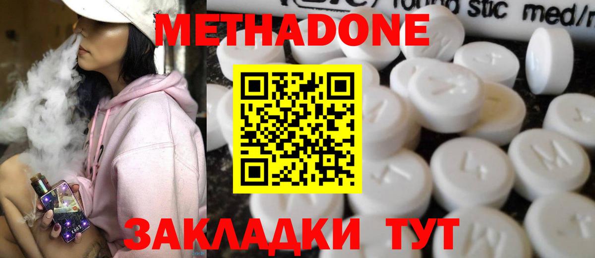 Балтийск  мориарти Telegram  Вход с VPN  Метадон methadone 