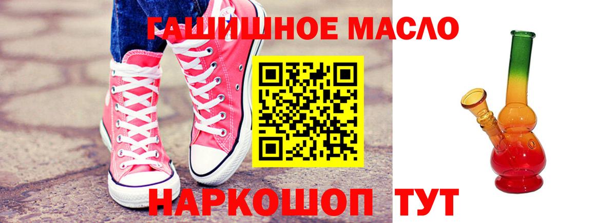 ТГК THC oil  Вход с VPN  Балтийск 